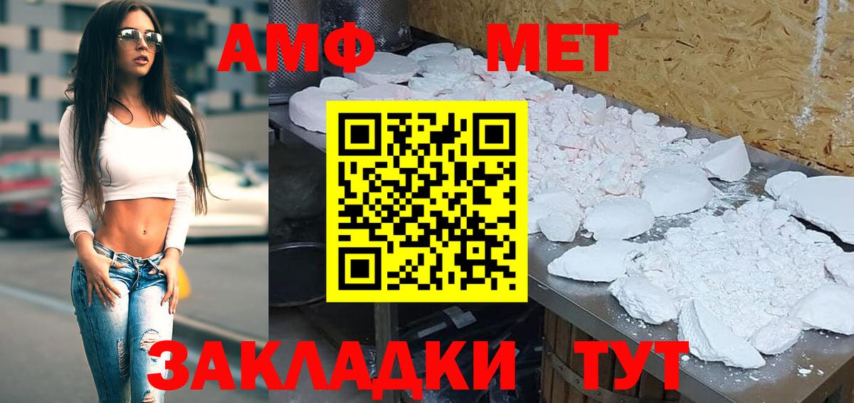 АМФ VHQ  АМФ  АМФЕТАМИН  Холмск  Вход с VPN 