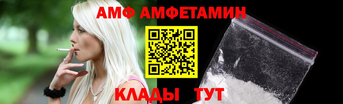 Amphetamine VHQ Холмск