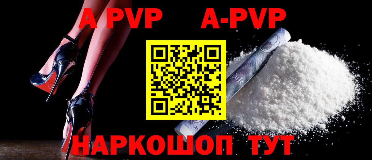 А ПВП крисы CK  Alfa_PVP Crystall  Холмск  Вход с VPN  APVP кристаллы 