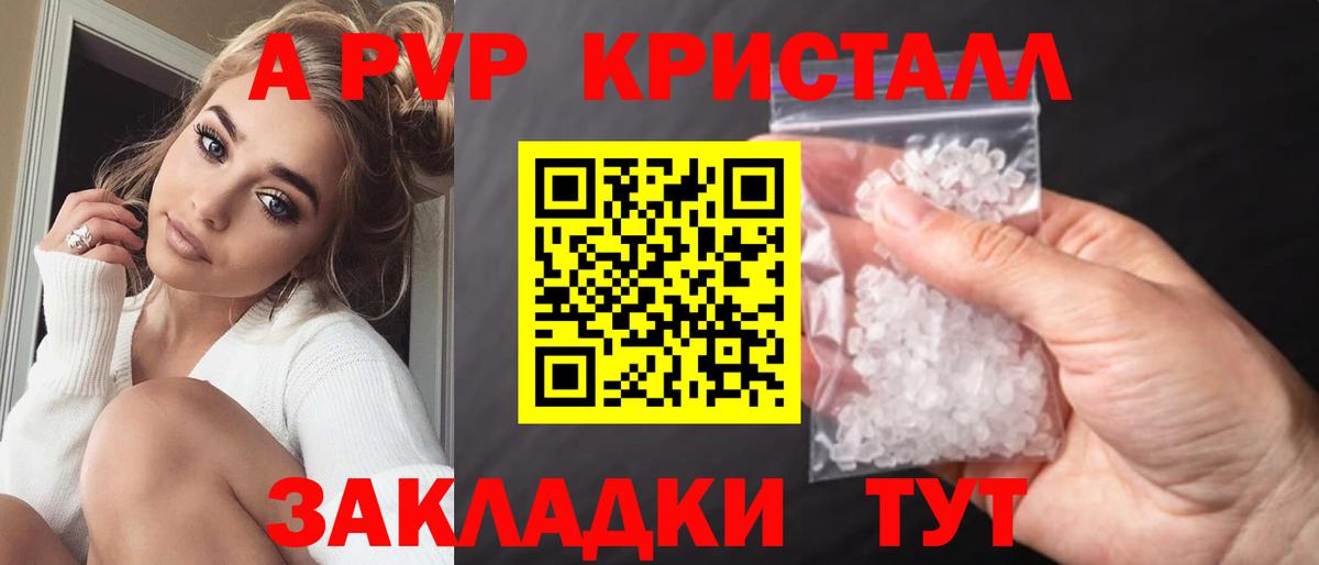 Alpha-PVP Crystall Холмск