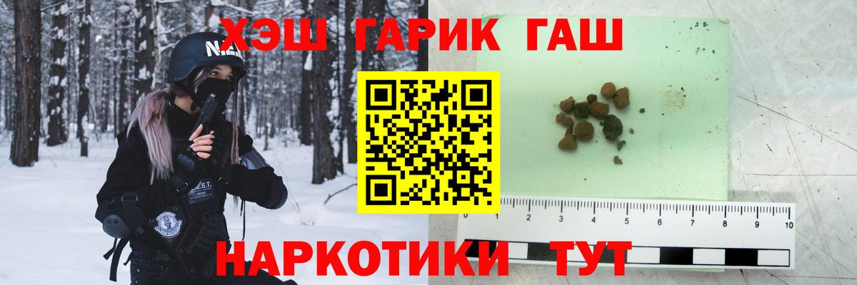 Гашиш Изолятор  ГАШ Cannabis  Холмск  Вход с VPN 