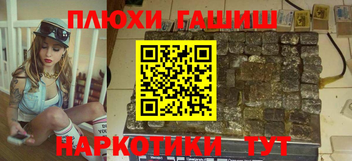 ГАШИШ 40% ТГК Холмск