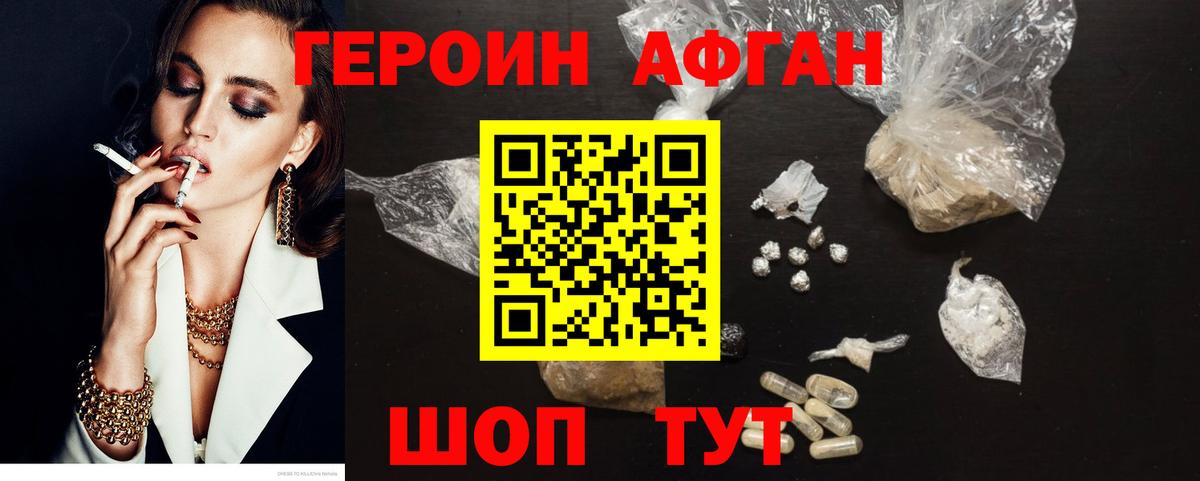 Героин гречка  Вход с VPN  Холмск 