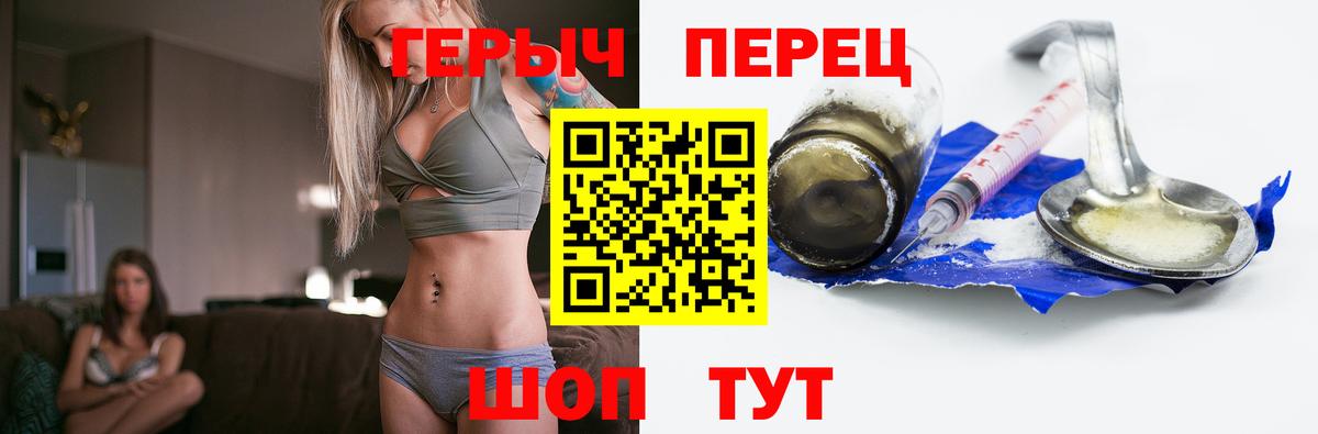 ГЕРОИН гречка Холмск