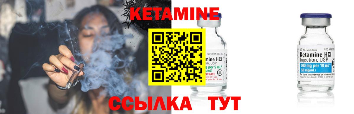Кетамин VHQ  Вход с VPN  Холмск  Кетамин VHQ 