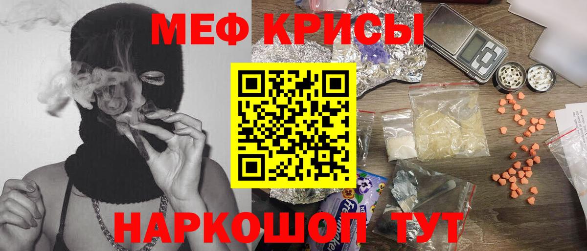 МЕФ  Меф  Холмск  Вход с VPN  Меф мука  МЯУ-МЯУ 4 MMC 
