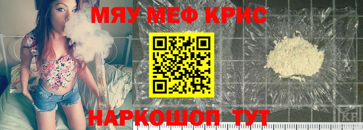 Мефедрон Холмск